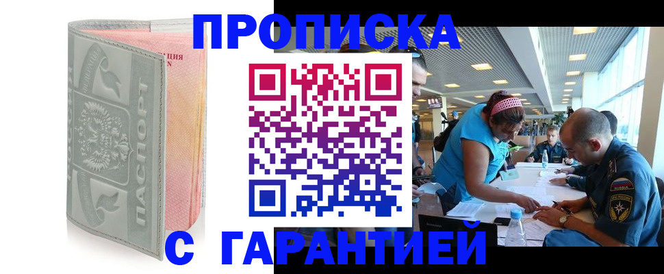 прописка поиск в Болотном