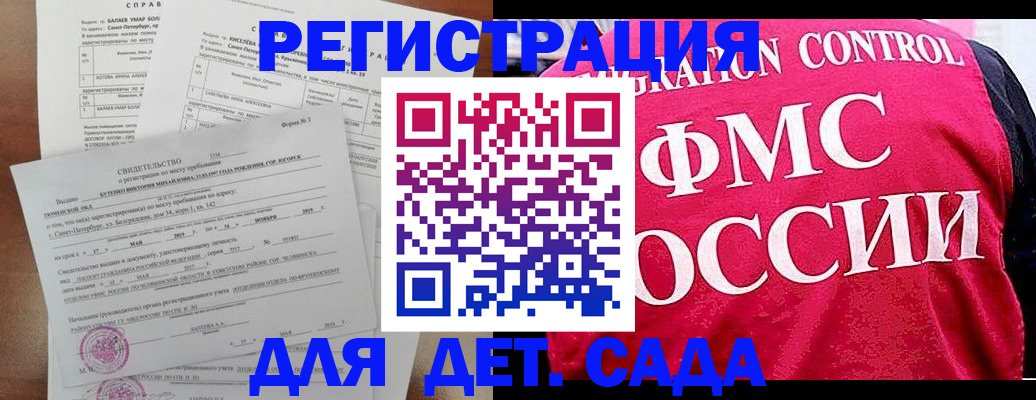 временная регистрация собственник в Болотном
