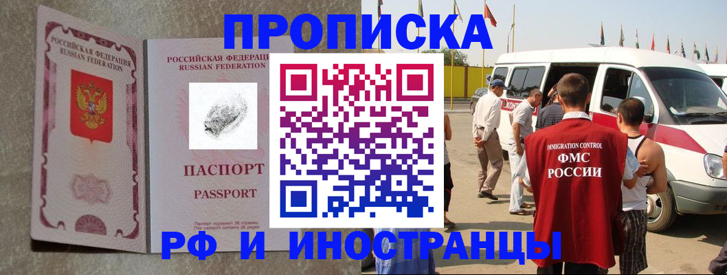 прописка в Болотном